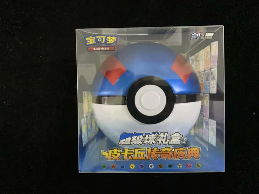 Super Ball Gift Box [zh]