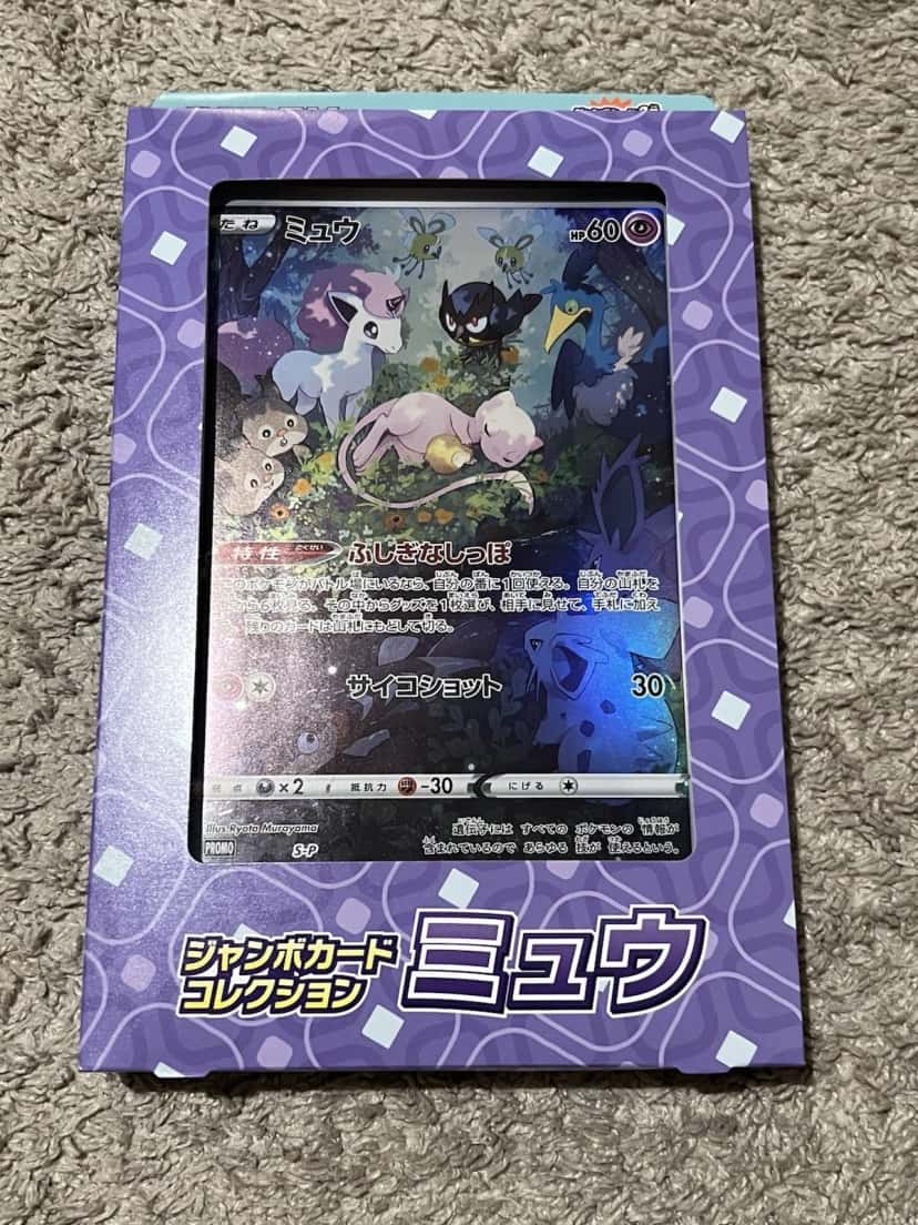 Jumbo Card Collection Mew [ja]