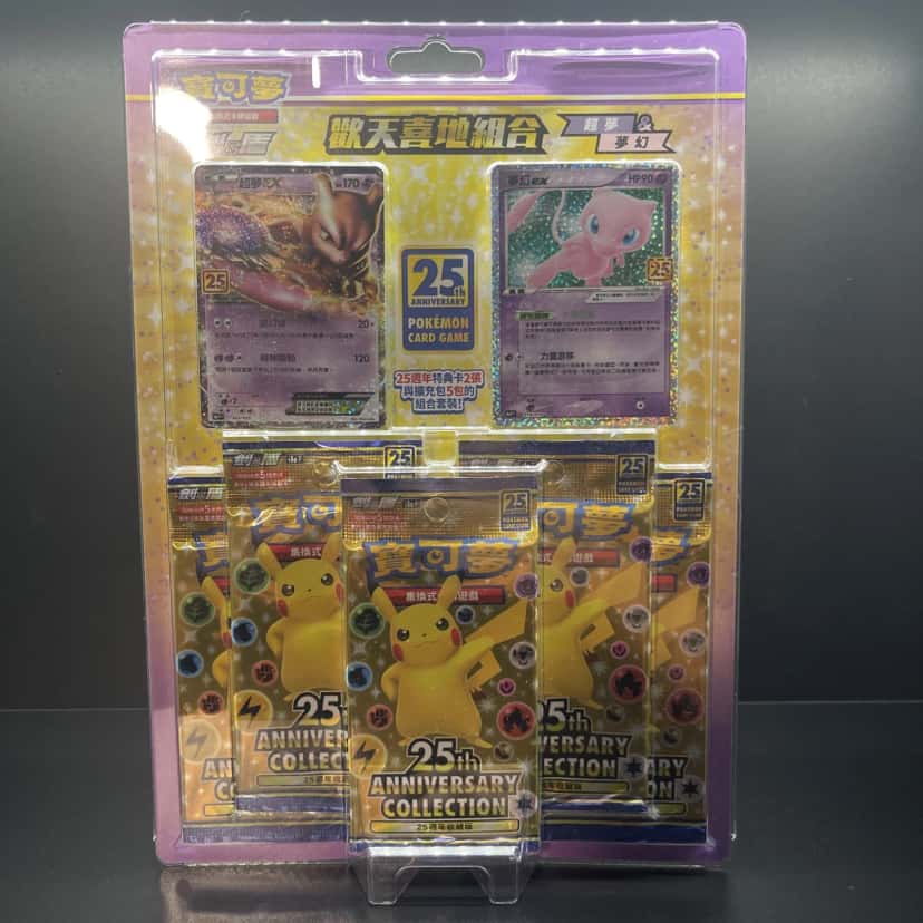 25th Anniversary Collection Gift Box [zh]