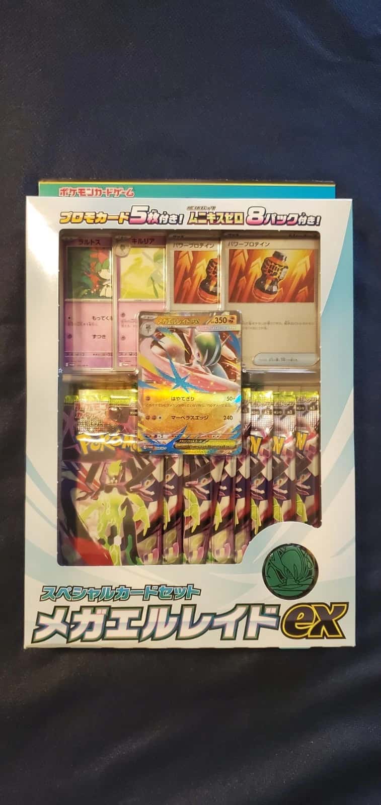 Mega Gallade Ex Special Card [ja]