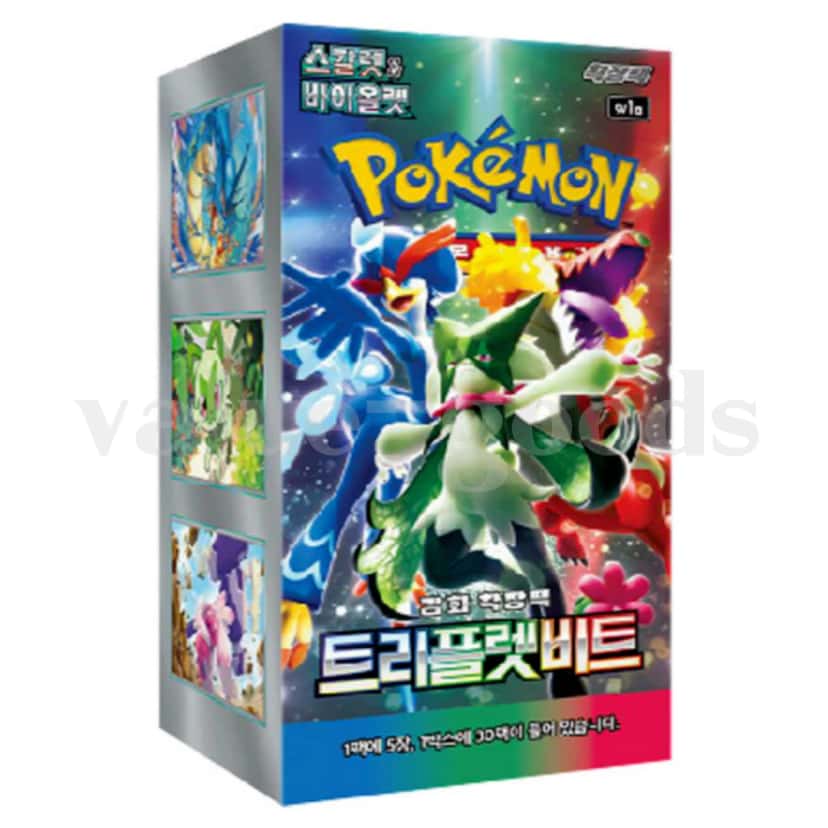 triplet beat booster_box