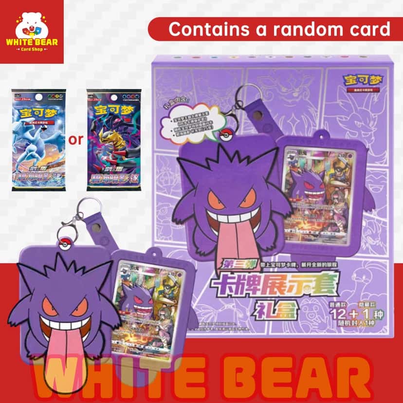 Card Display Set Gift Box Gengar [zh]