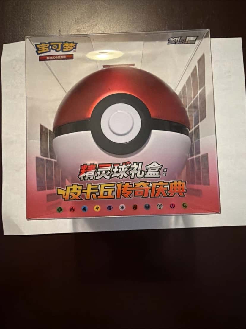 Gift Ball Box Pikachu Legend Celebration [zh]