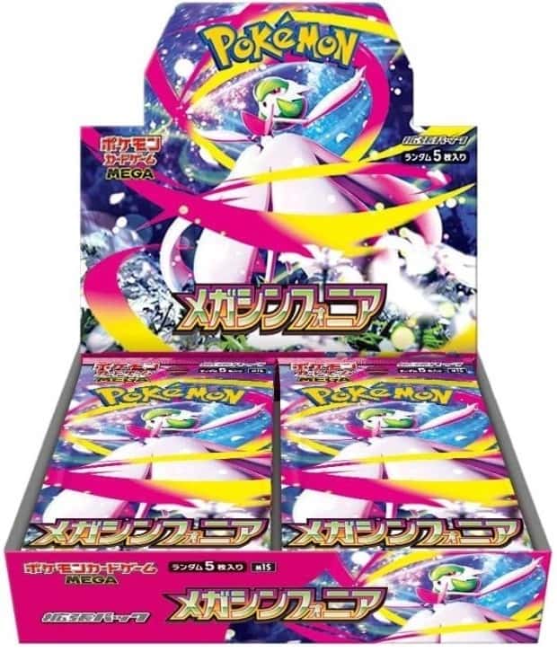 Mega Symphonia Booster Box [ja]
