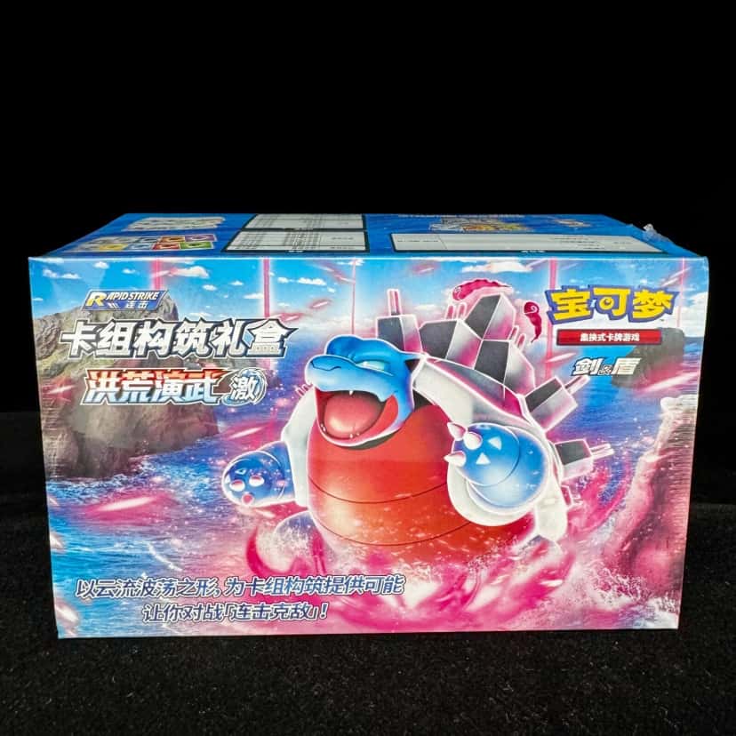 Starter Gift Box [zh]