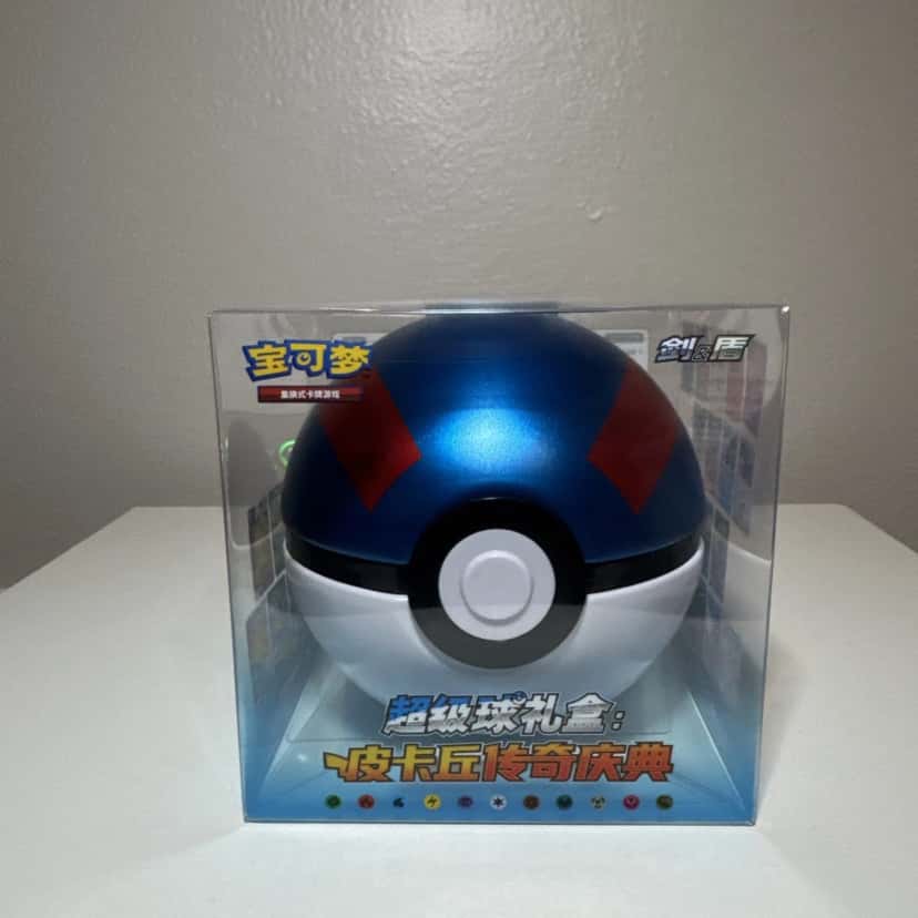 Ball Gift Box [zh]