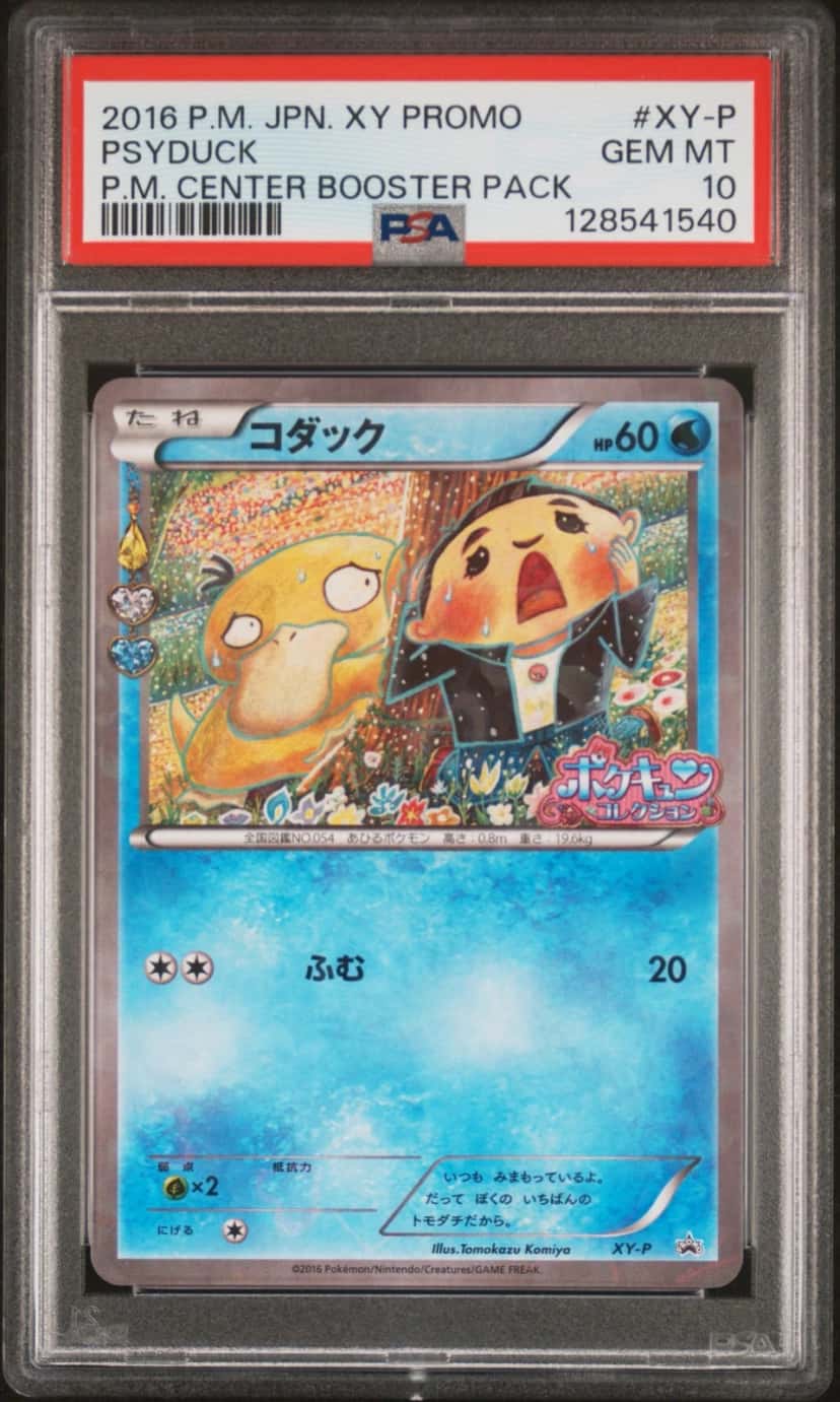 Psyduck Pokemon Center Promo [ja] [pokemon_center]
