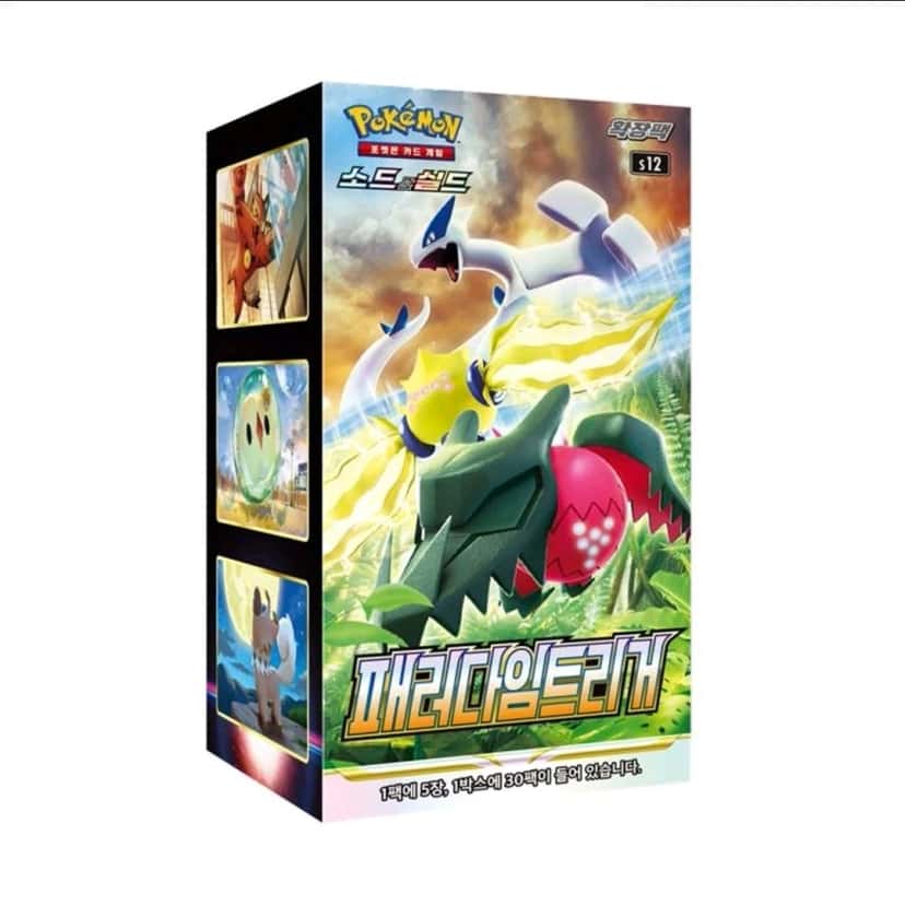 paradigm trigger booster_box