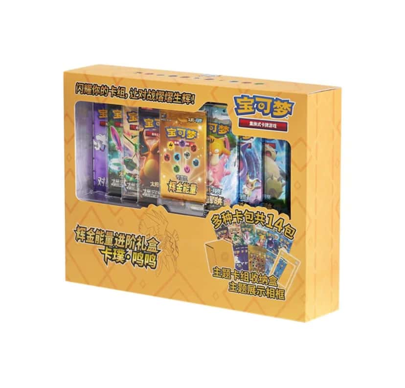 Gold Energy Enhanced Gift Box [zh]