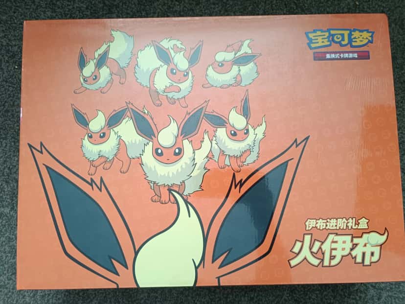 Eevee Advanced Gift Box [zh]