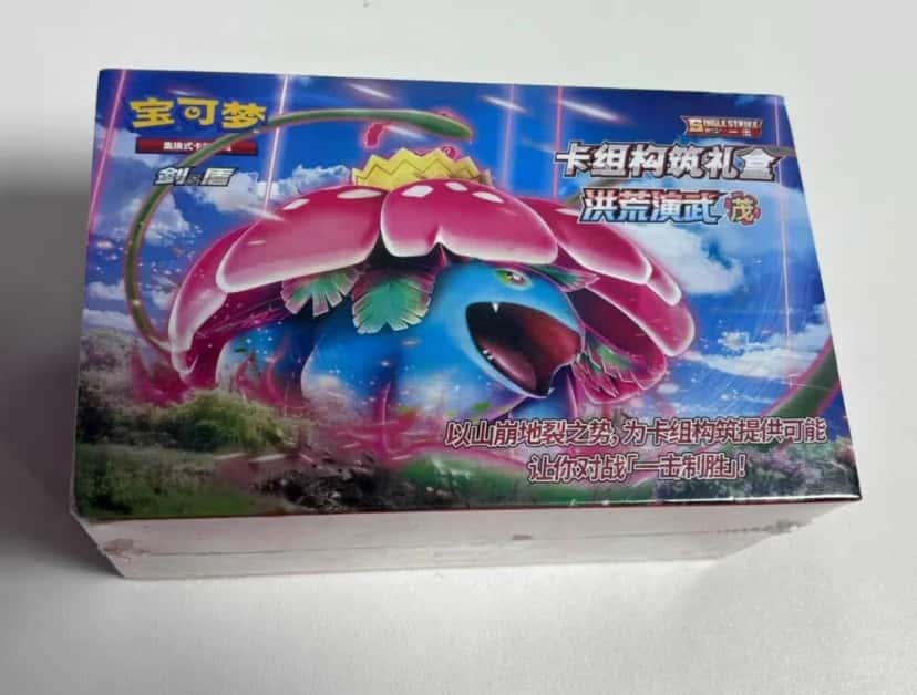 Starter Sealed Gift Box Mao [zh]