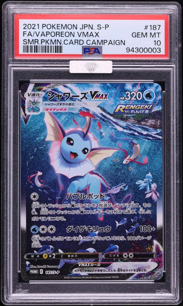 Vaporeon VMAX