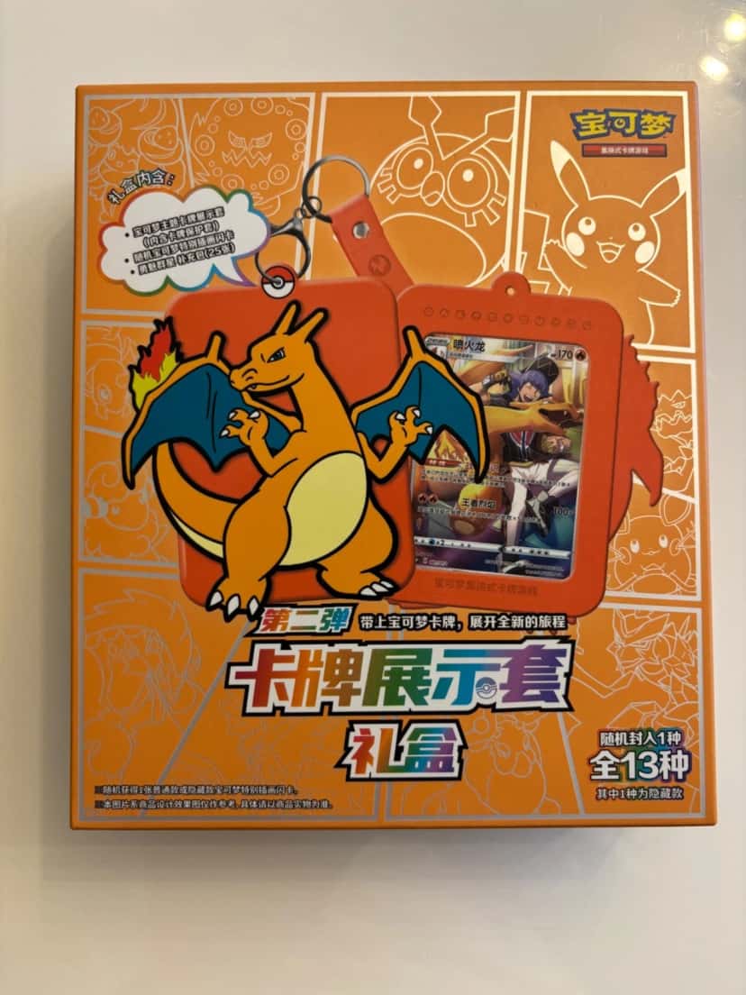 Simplified Chinese Card Display Set Gift Box [zh]
