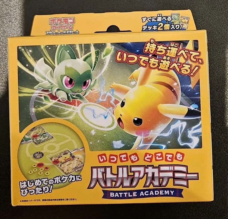 Battle Academy [ja]