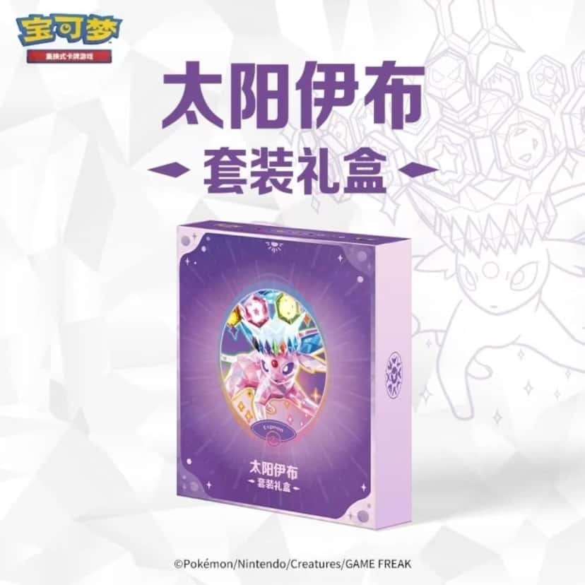 Terastal Gathering Binder Gift Box [zh]