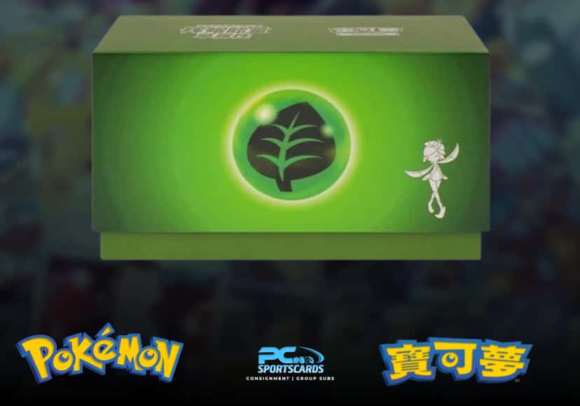 Grass Radiant Energy Gift Box [zh]
