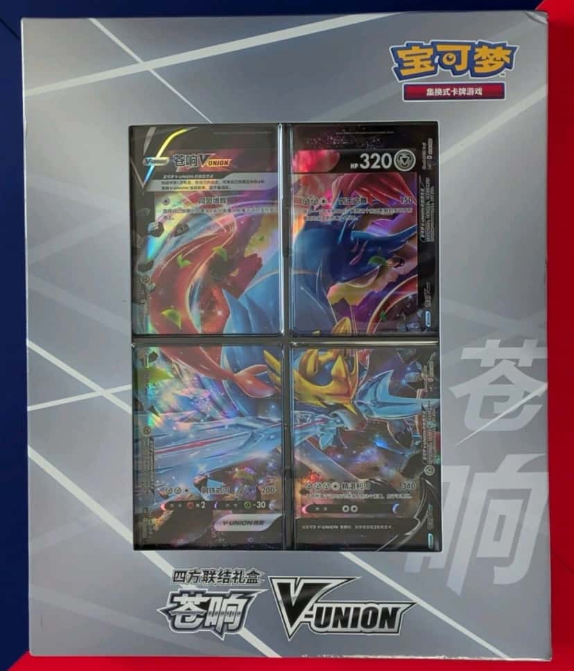 Zacian V Union Gift Box [zh]