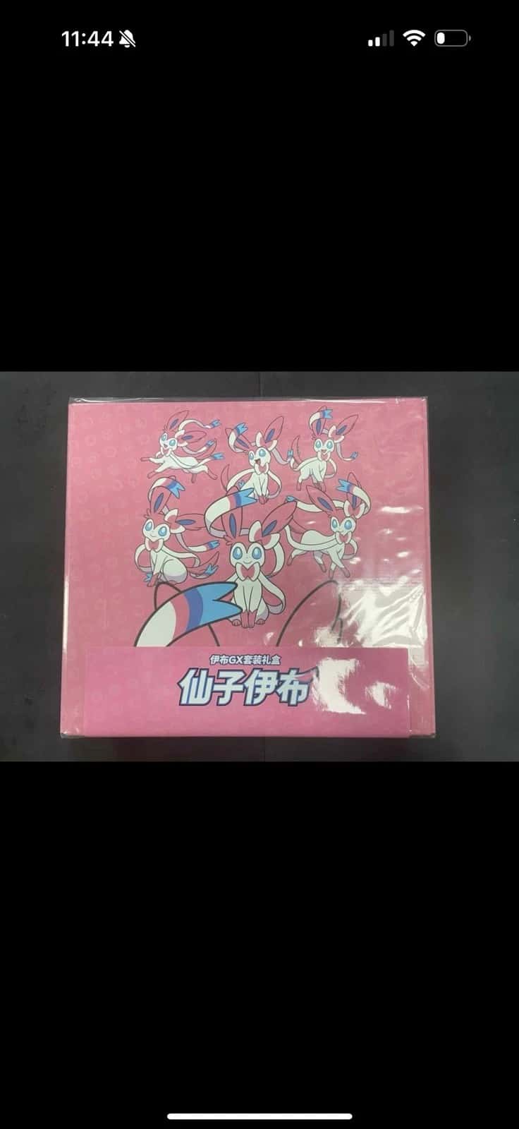 Sylveon Gx [zh]