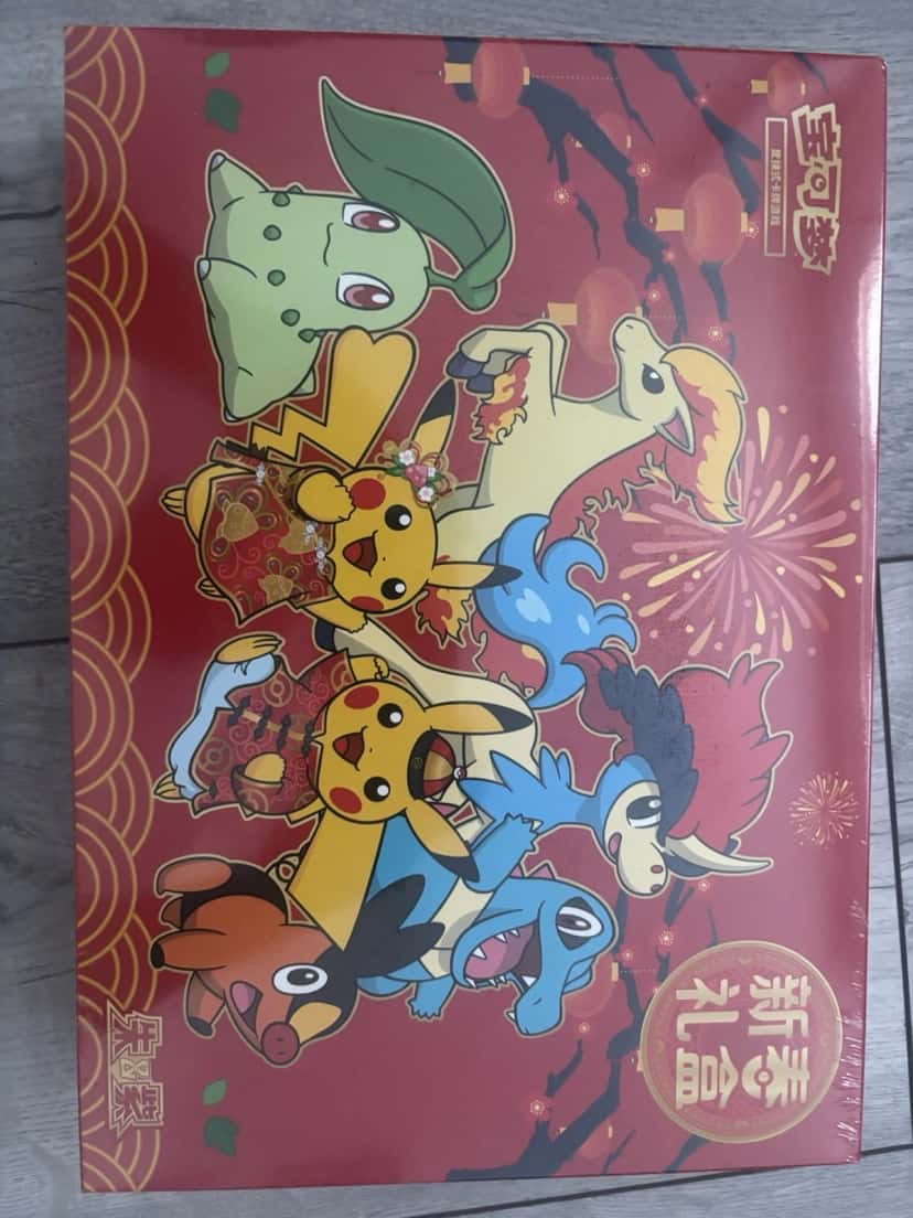 2026 Lunar New Year Gift Box [zh]