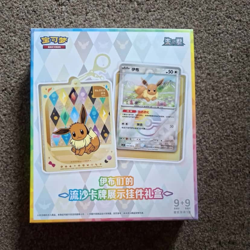 Eevee Quicksand Card Display Charm Gift Box [zh]