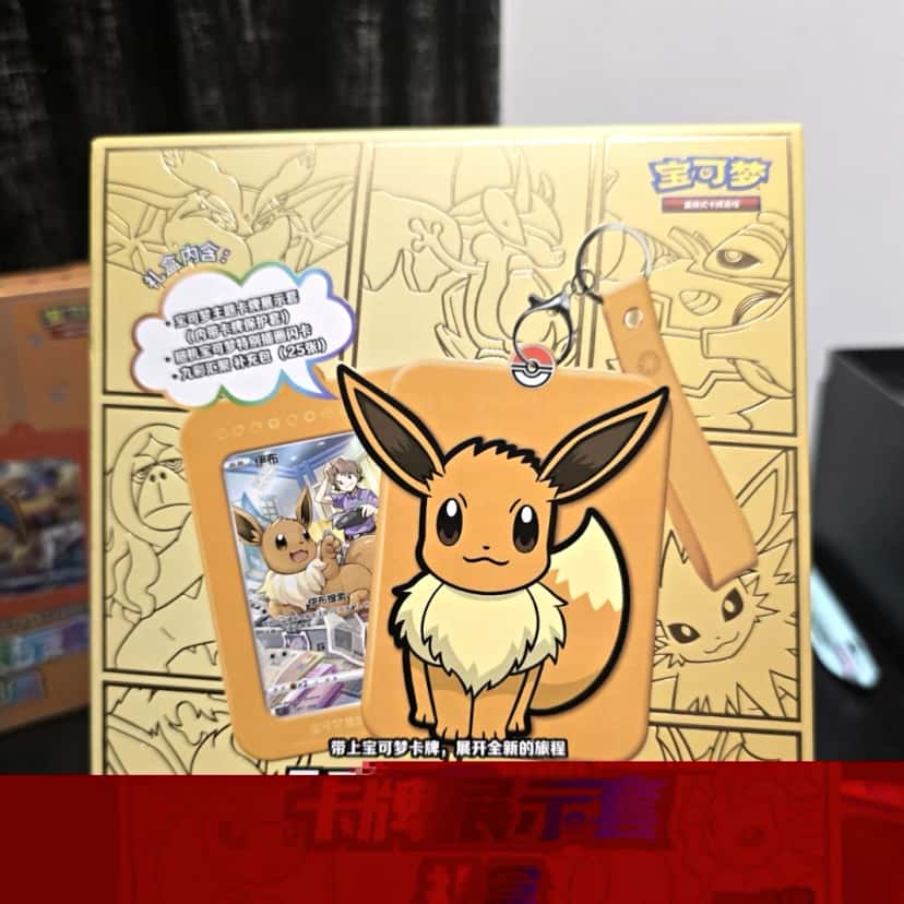 Eevee Card Display Set Gift Box [zh]