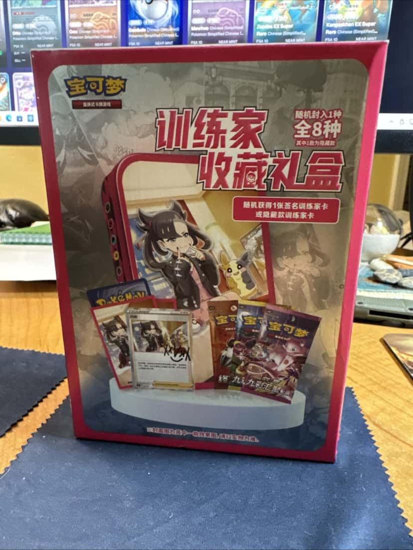 Trainer Collection Gift Box [zh]