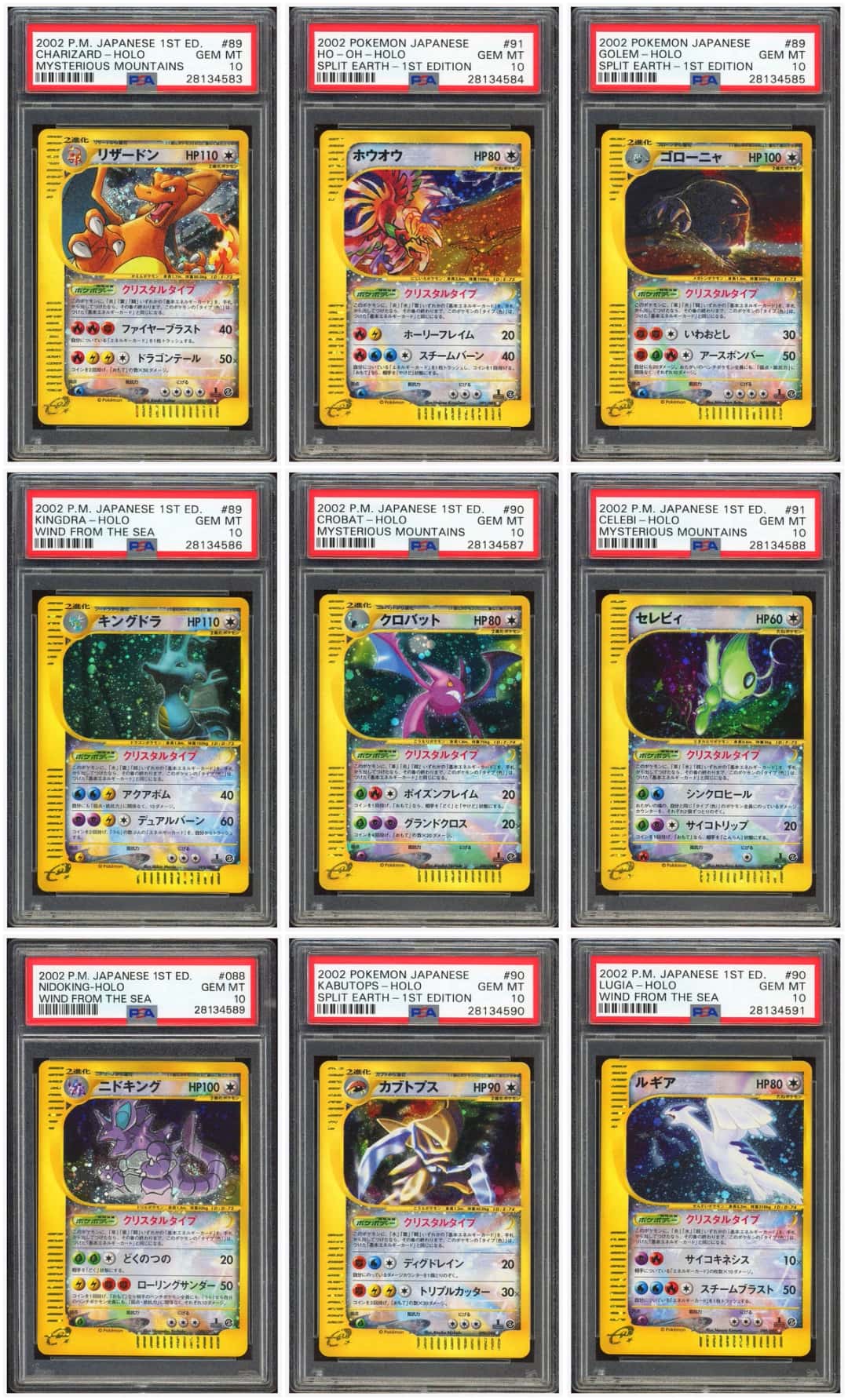 PTCG 宝可梦 9连号PSA10 喷火龙&尼多王&刺龙王&洛奇亚&隆隆岩& 镰刀盔&凤王&时拉比&叉字蝠（特殊闪纹详情咨询客服） 2002 088-090/087&089-091/088 e5 神秘的山&☆H 崩裂大地&水晶 e3 来自大海的风 1ED 日版