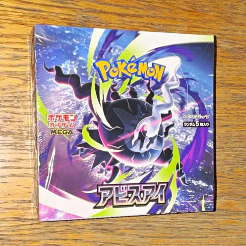 abyss eye booster_pack