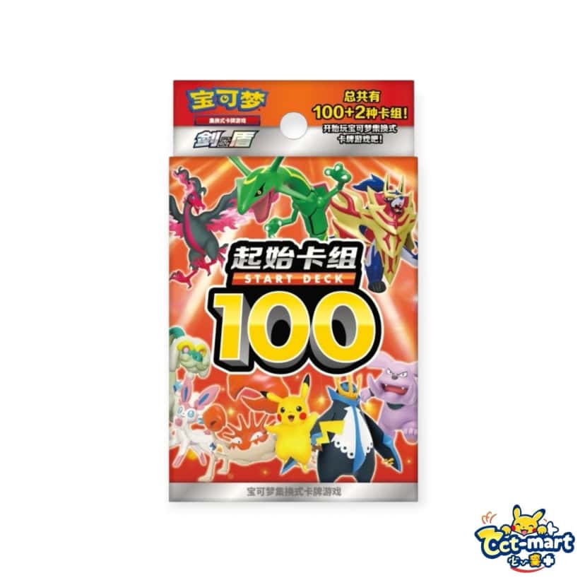 Start Deck 100 [zh]