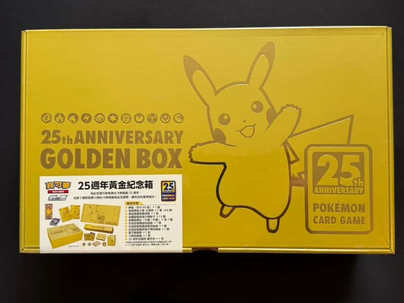 25th Anniversary Golden Box [zh]