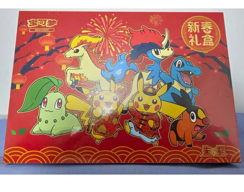 Chinese New Year Gift Box [zh]