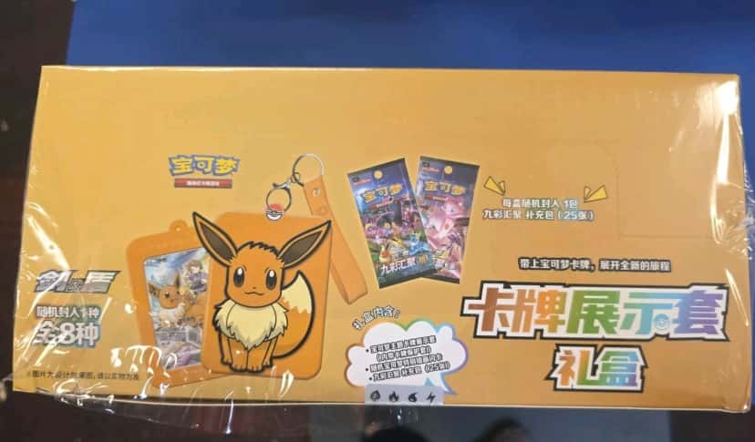 Eevee Card Display Frame Gift Box [zh]
