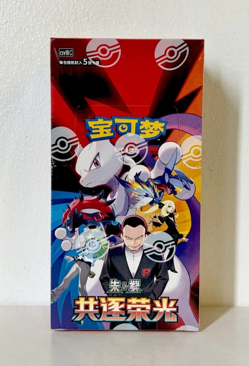 pursue glory together booster_box