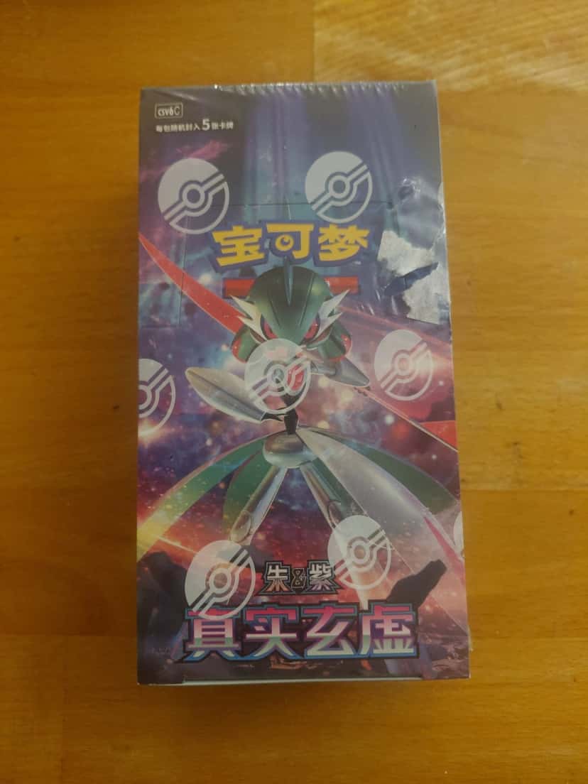 paradox veil booster_box
