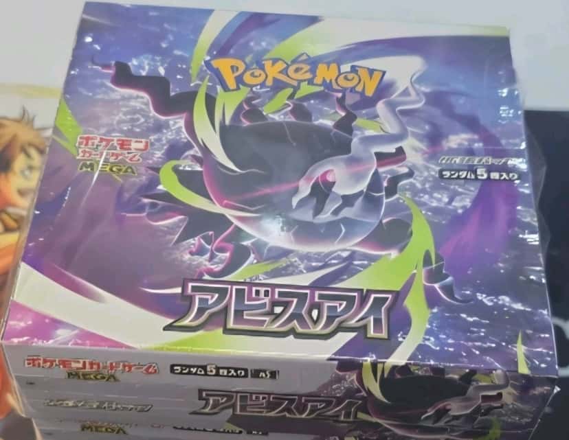 abyss eye booster_box