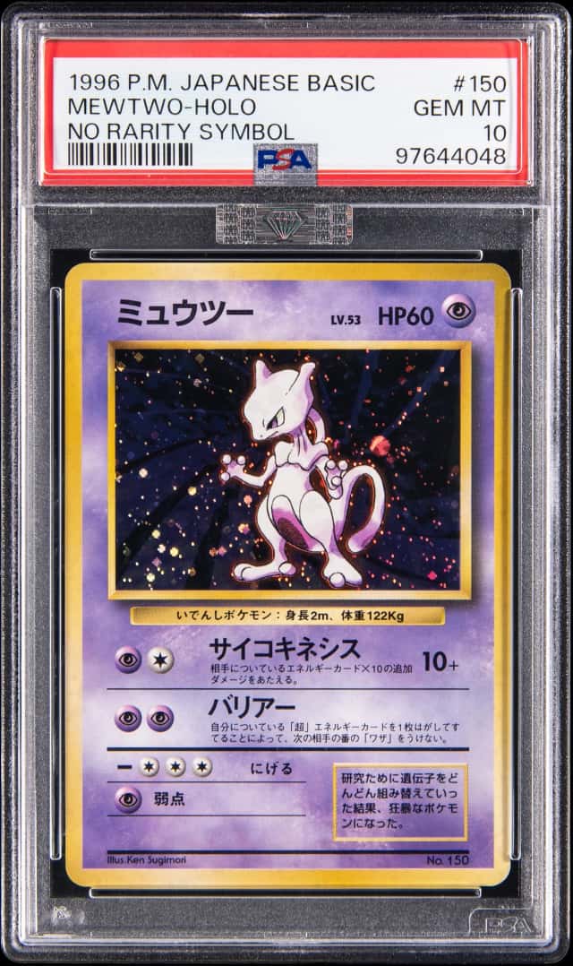 Mewtwo