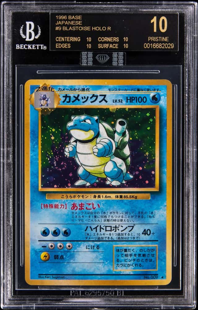 Blastoise