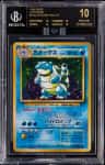 Blastoise