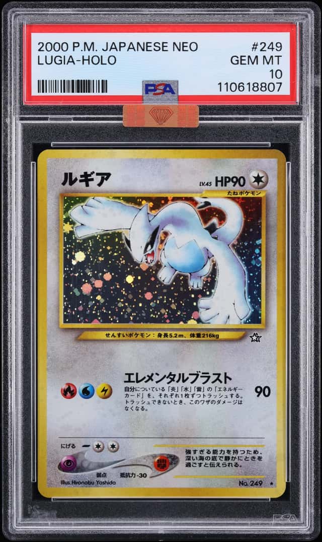 Lugia