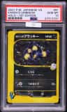 Karen'S Umbreon
