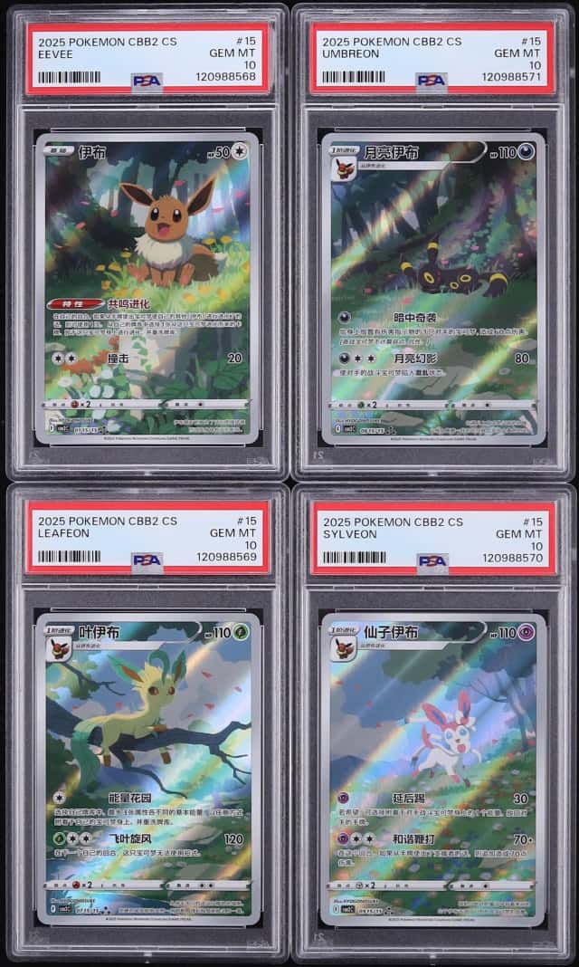 Lot(4) 2025 Pokemon Chinese SV Gem Pack Vol. 2 AR Eevee Umbreon Leafeon Sylveon PSA 10 GEM ALL