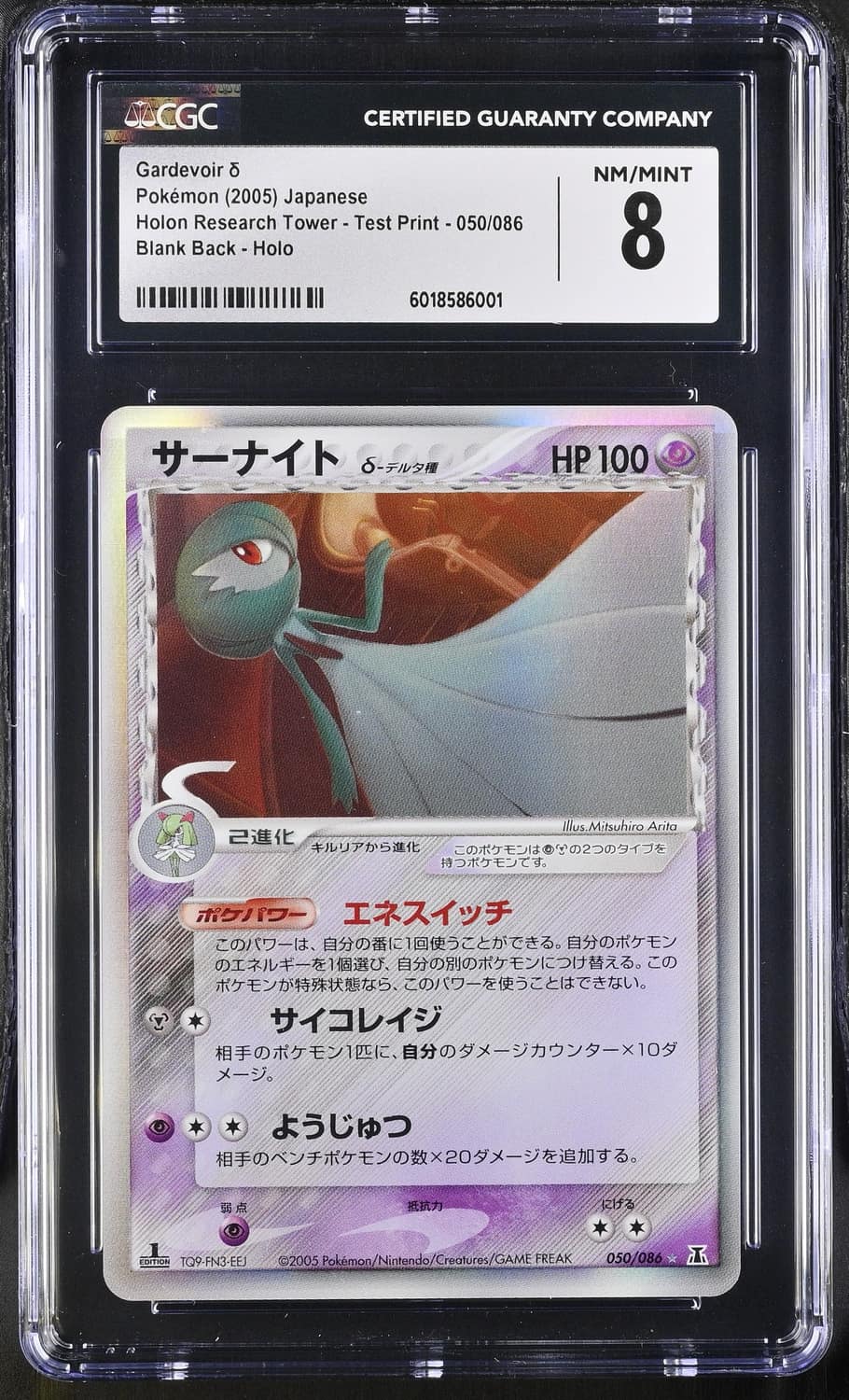 Gardevoir