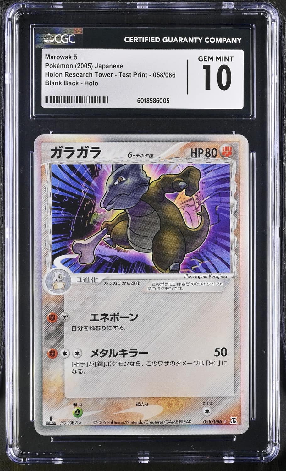 Marowak