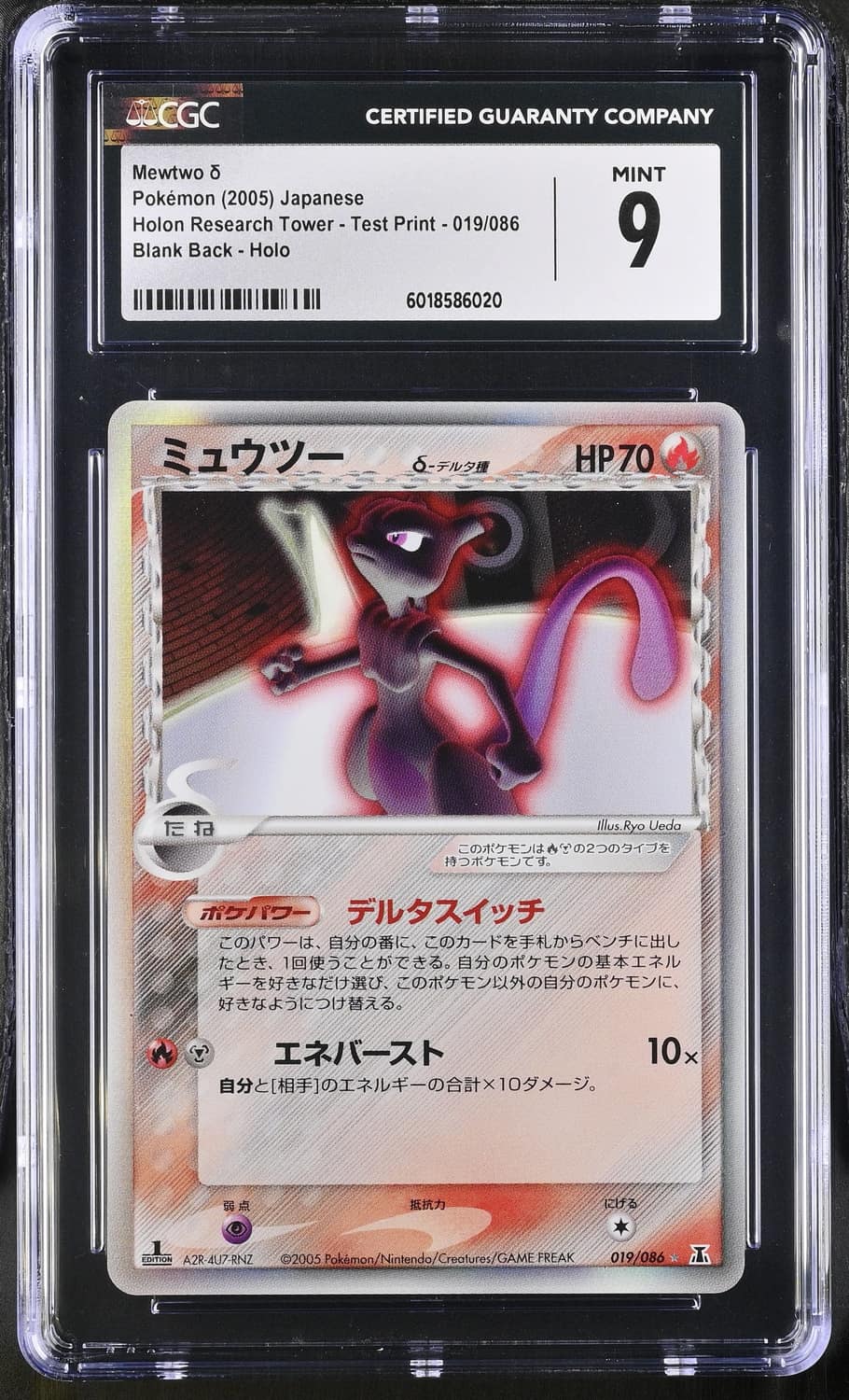 Mewtwo