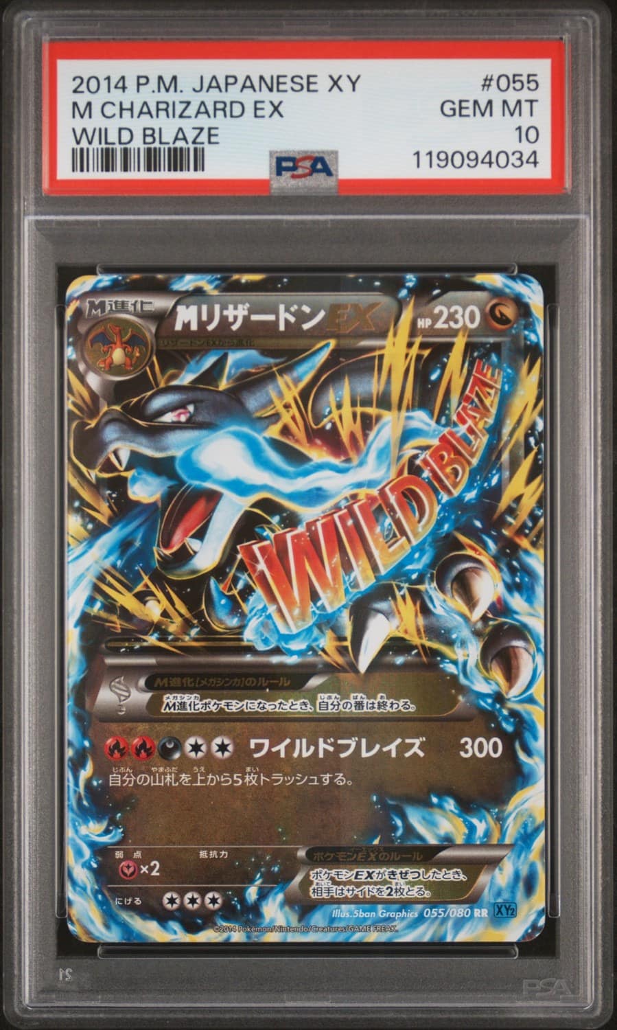 M Charizard Ex
