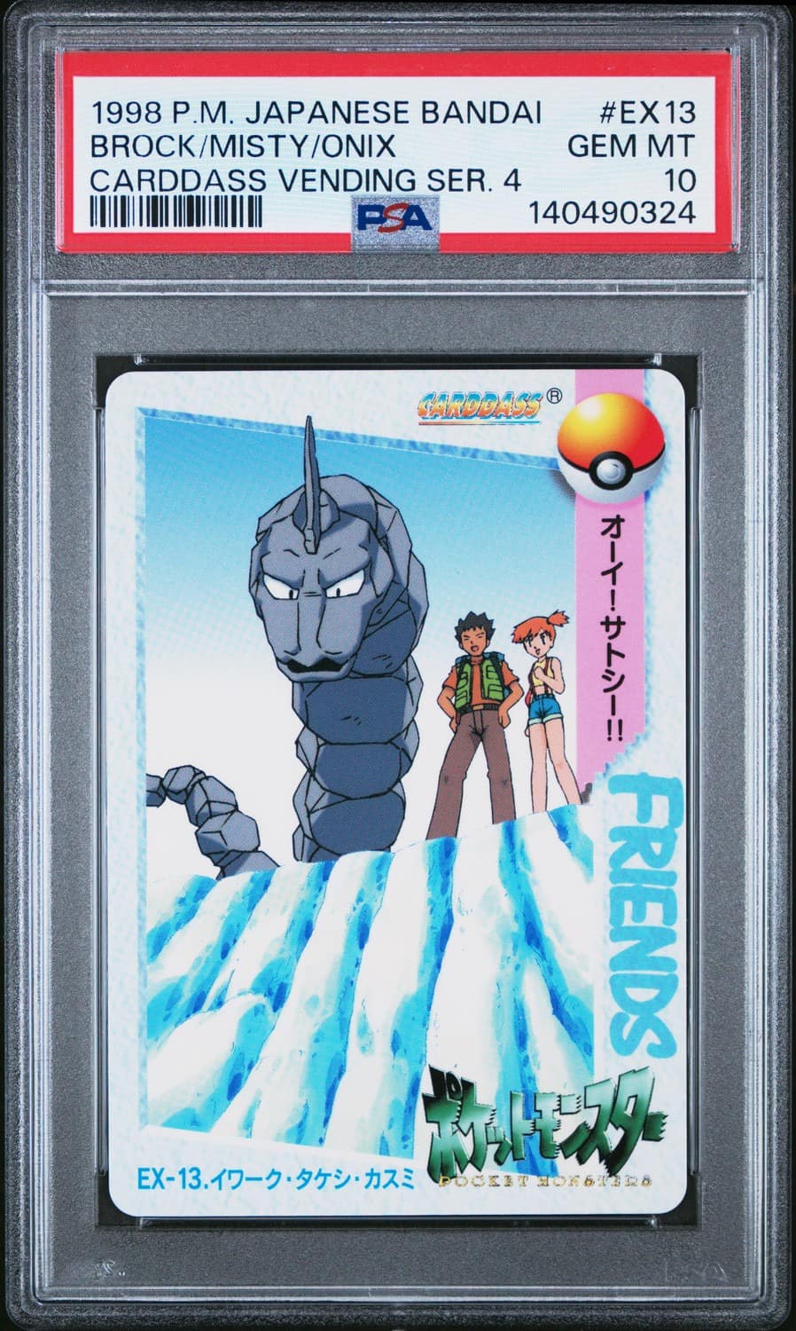 Brock/misty/onix