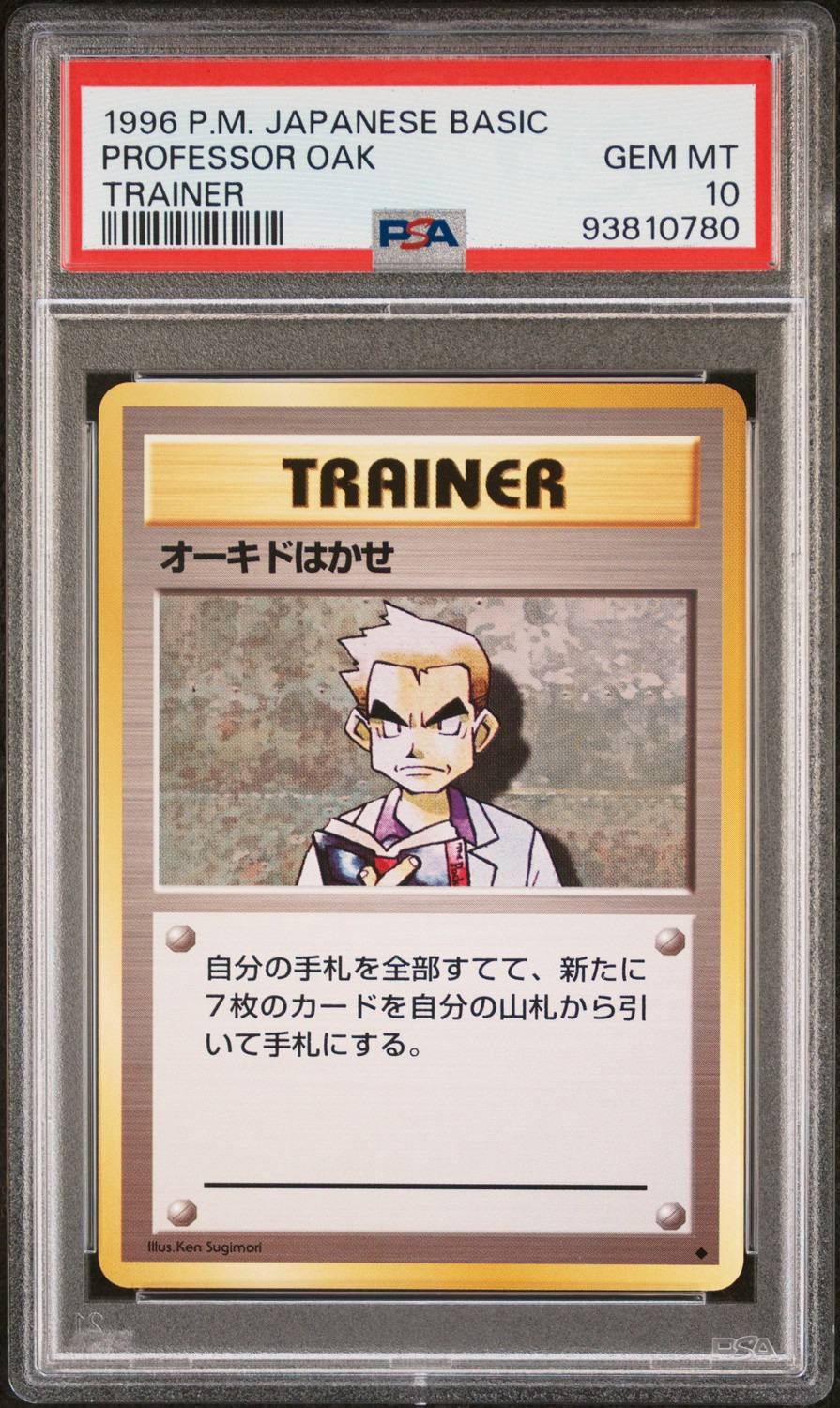Professor Oak