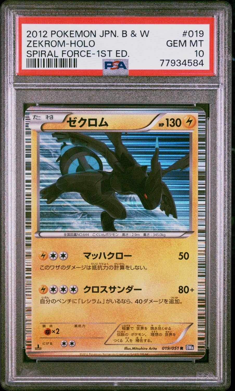 Zekrom