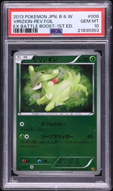 Virizion