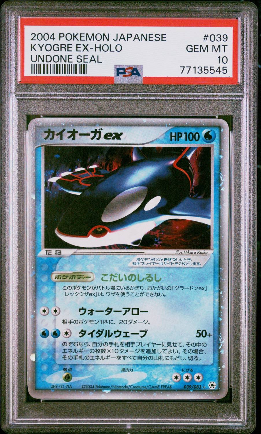Kyogre Ex
